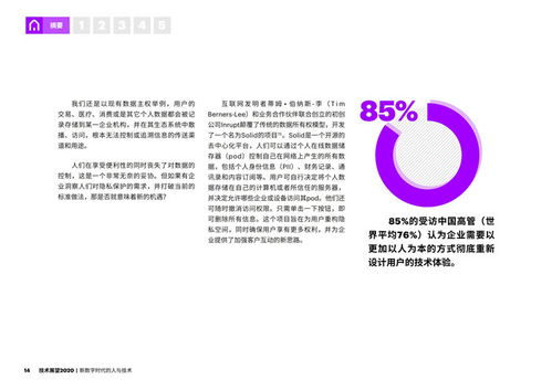 破壁共生 新数字时代的企业技术改造与人文平衡