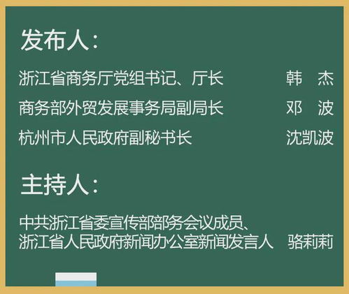 数字未来，智联全球 第三届数贸会即将在杭州盛大启幕